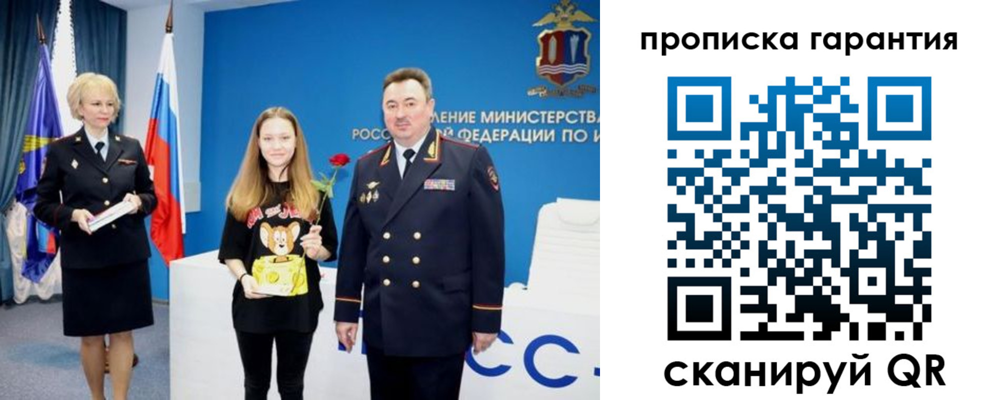 прописка в квартире в Свободном