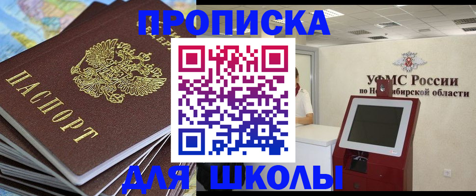 регистрация для дет. сада в Свободном