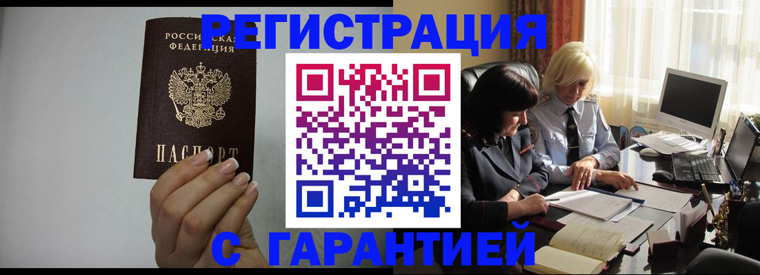 прописка поиск в Свободном