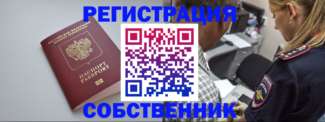 прописка ребенка в Свободном
